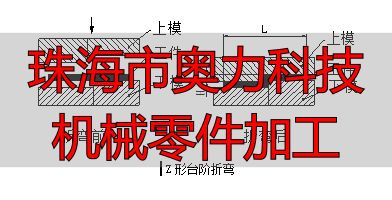 珠海市奥力科技有限公司五金冲压