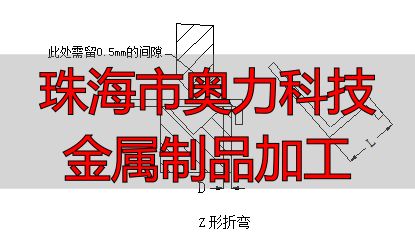 珠海市奥力科技有限公司五金冲压件