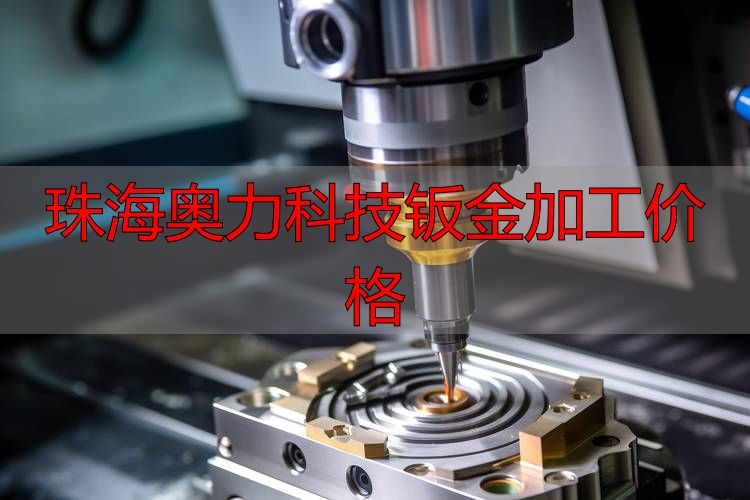 金属制品加工