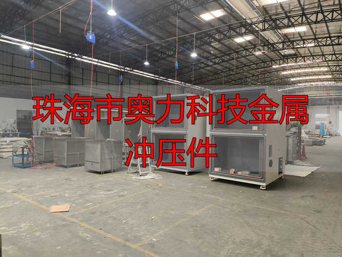 珠海市奥力科技有限公司五金冲件压厂家哪家好