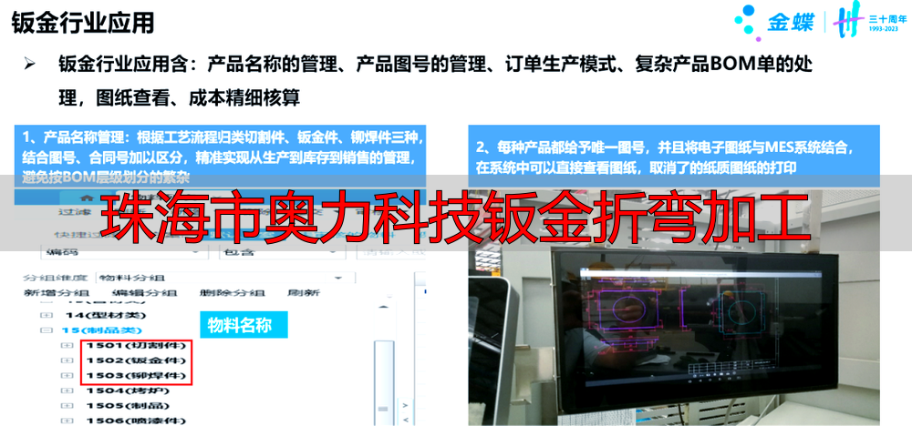 珠海市奥力科技有限公司五金冲压件厂家哪家好