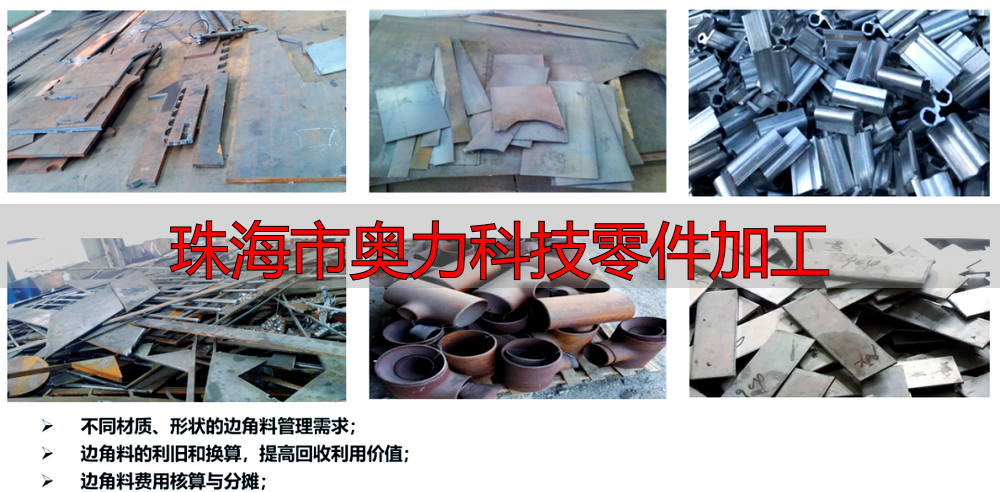 珠海市奥力科技有限公司精密机械加工