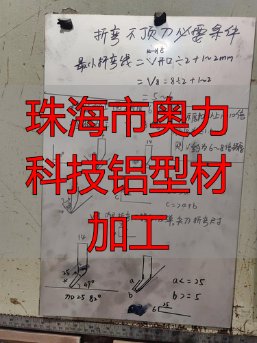 珠海市奥力科技有限公司精密机械加工