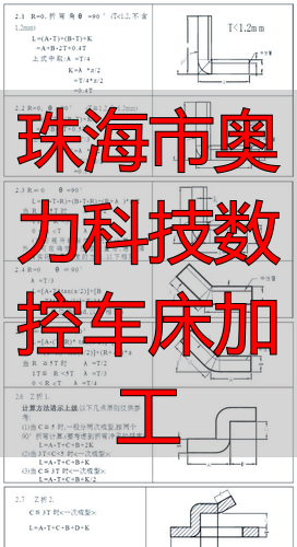 珠海市奥力科技有限公司五金冲压件厂家哪家好