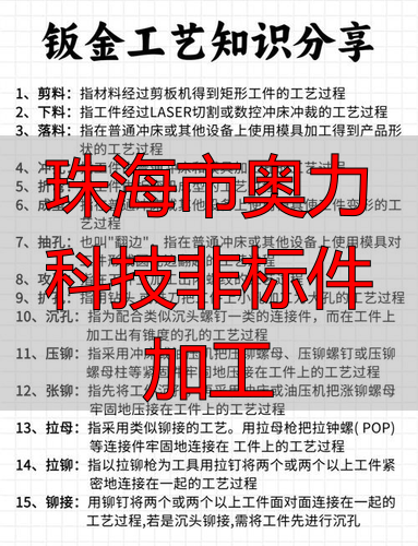 珠海市奥力科技有限公司铜件加工