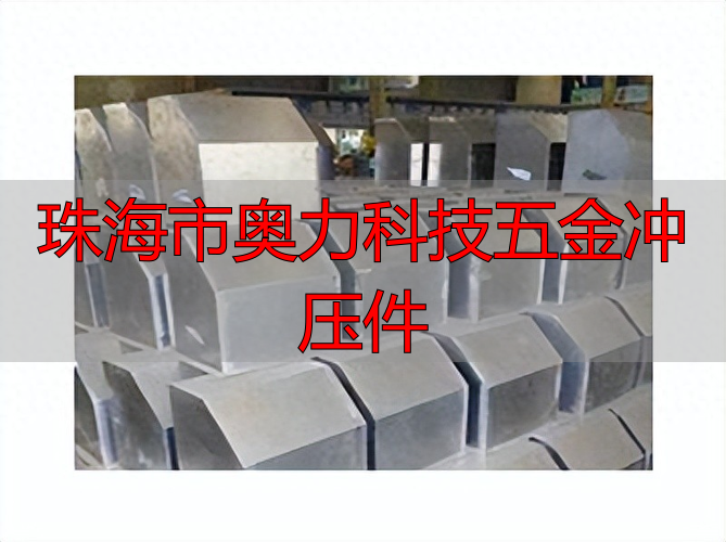 珠海市力奥科技有公限司钣金精密加工