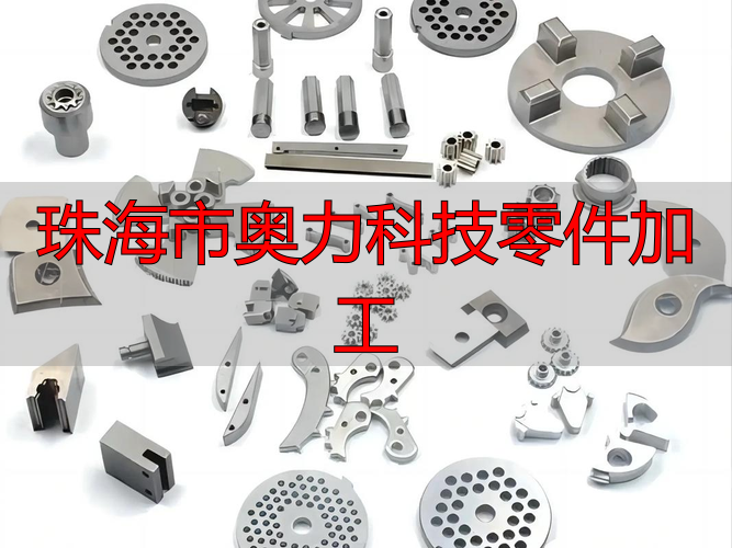 珠海市科力奥技有公限司钣金加工