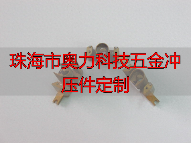 珠海奥市力科技限有公司铝合金加工