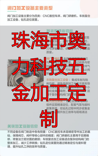 珠海市奥力科技有限公司铝型材加工工艺流程