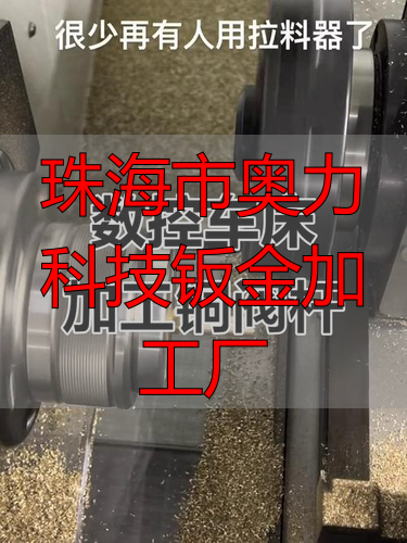 珠海力奥市科技有司公限五金冲压件