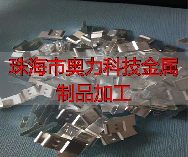 珠海市奥力科技有限公司激光切割加工