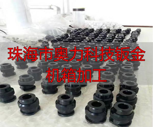 珠海市奥力科技有限公司铜件加工