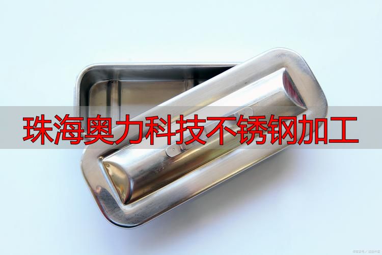 五金加工定制