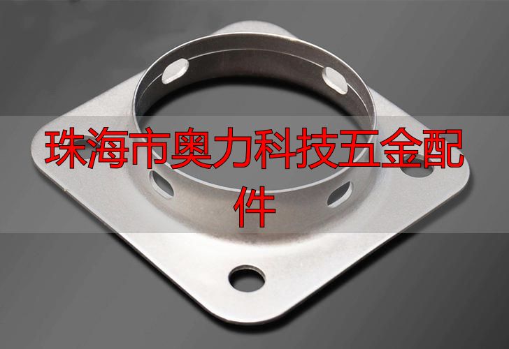 珠海市奥力科技有限公司CNC 五金加工