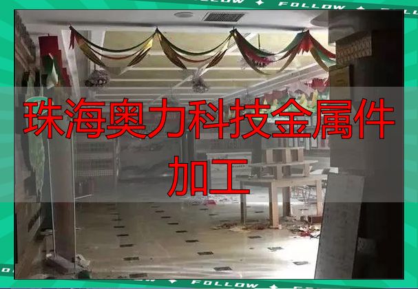 五金加工定制