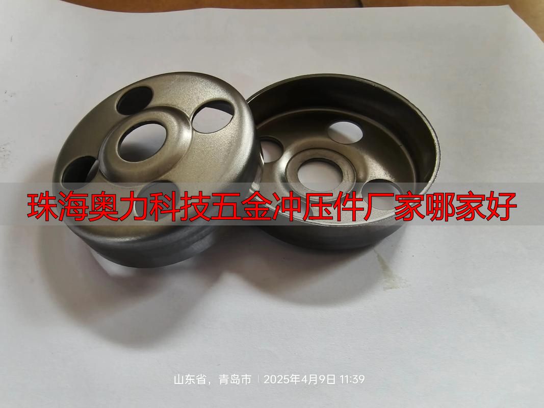 金属冲压件