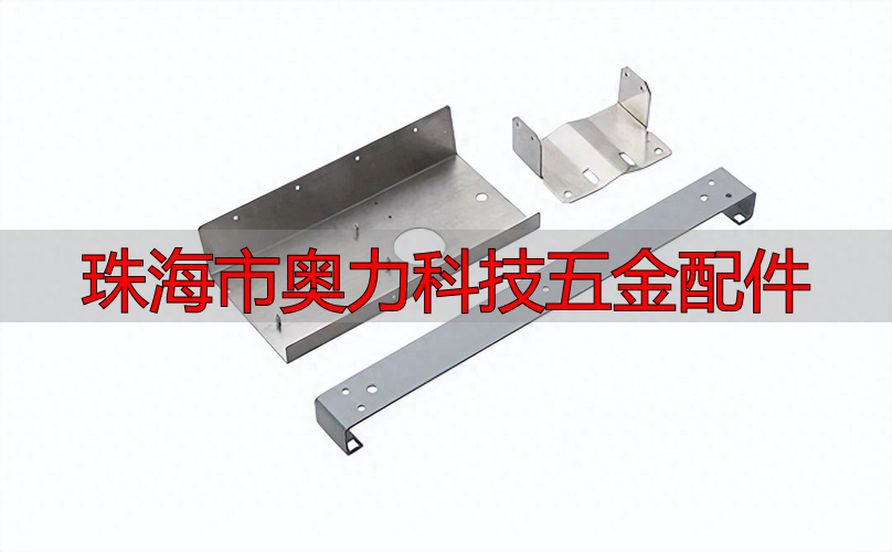 珠海市‮科力奥‬技有限‮司公‬五金配件