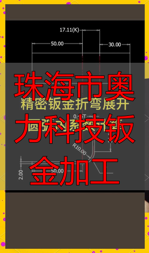 珠海市奥力科技有限公司铜件加工