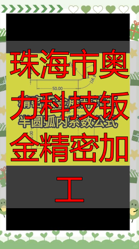 珠海市奥力科技有限公司机械零件加工