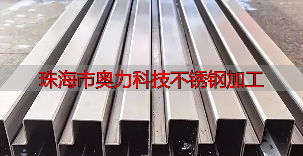 珠海市奥力科技有限公司铝型材‮工加‬