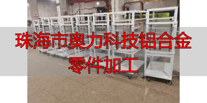 珠海市‮力奥‬科技有‮公限‬司五金冲压件