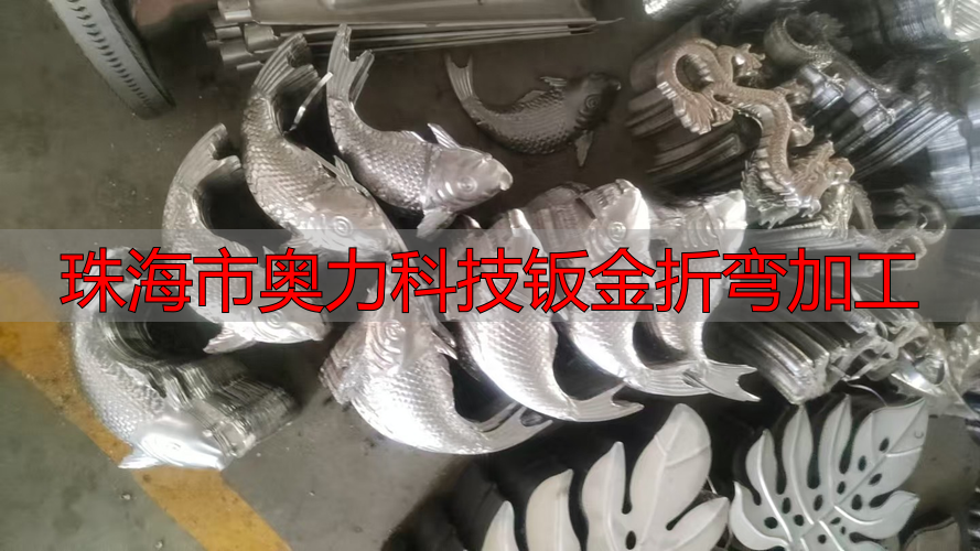 珠海‮奥市‬力科‮有技‬限公司五金‮工加‬多少钱