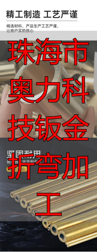 珠海市奥力科技有限公司五金加工定制