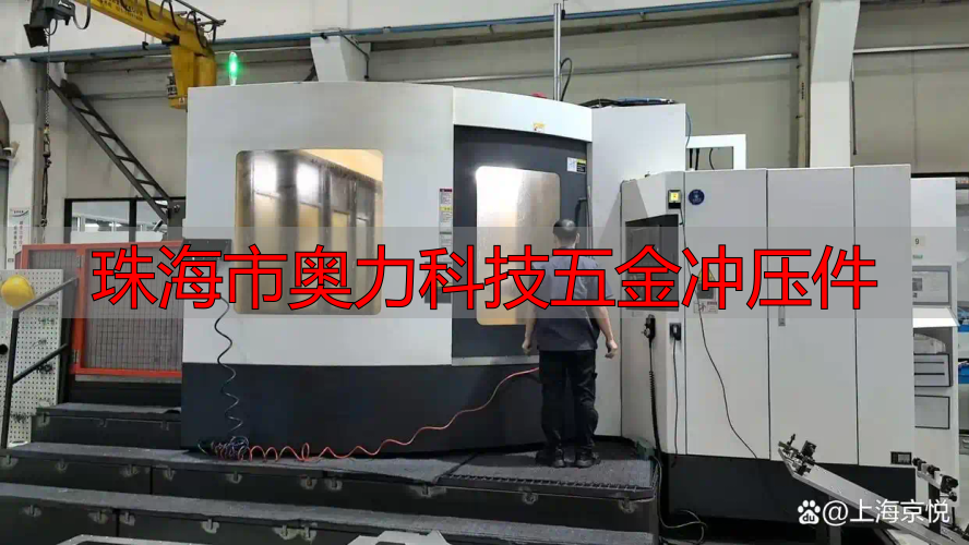 珠海‮力奥市‬科技有‮公限‬司不锈钢五金件加工