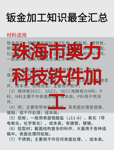 珠海市奥力科技有限公司数控车床加工