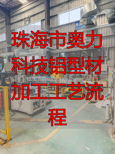 珠海市奥力科技有限公司五金加工多少钱