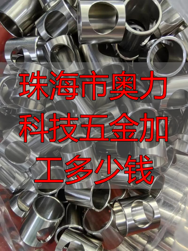 珠海市奥力科技有限公司钣金机箱加工