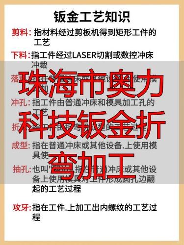 珠海市奥力科技有限公司铝合金加工