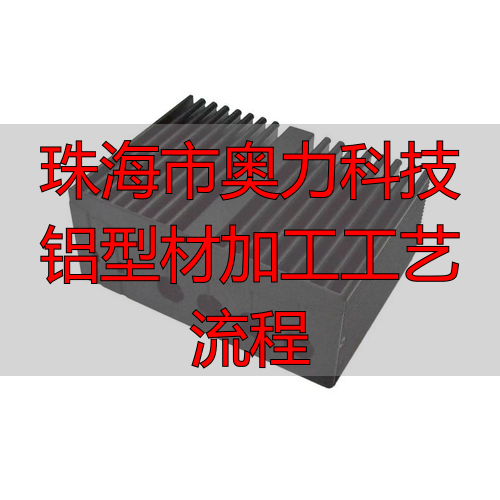 珠海市‮力奥‬科技‮公限有‬司铜件加工